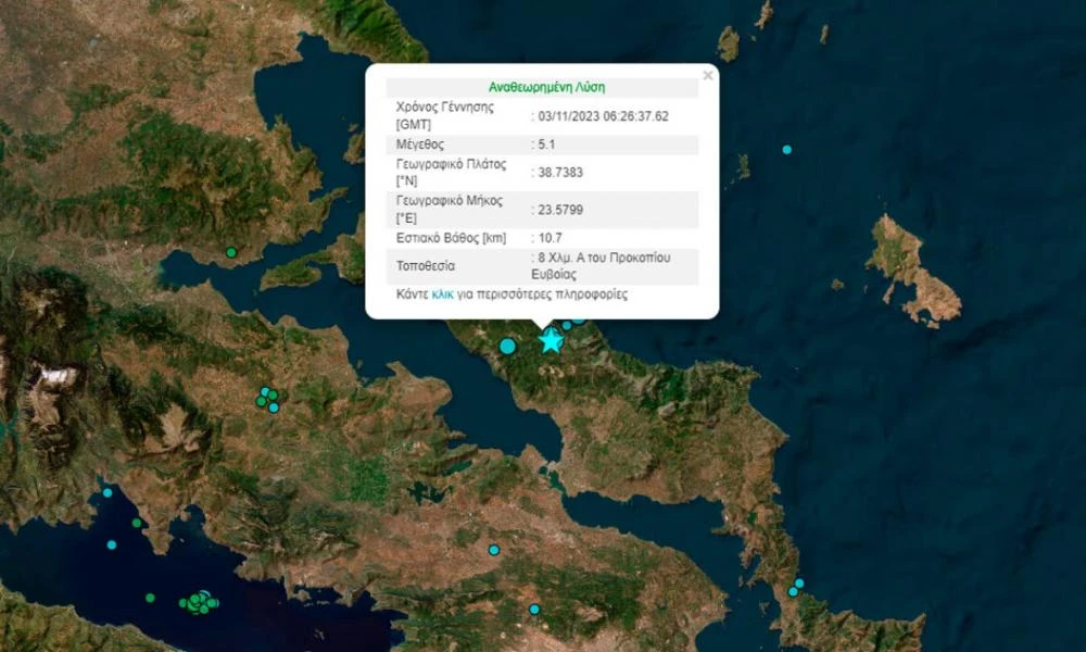 Σεισμός στην Εύβοια: Οι 3 λόγοι που «άντεξε» η περιοχή μετά τα 5,1 Ρίχτερ